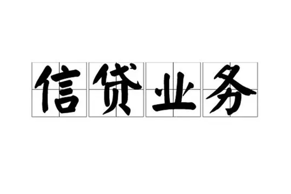 苏州生意贷款私借空放-苏州生意个人信用贷款-苏州生意私人借钱