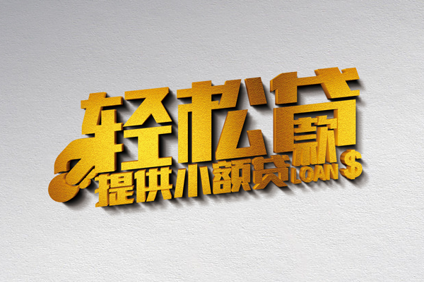 苏州生意靠谱个人借钱-苏州生意个人借贷电话号码-苏州生意小额贷款正规的