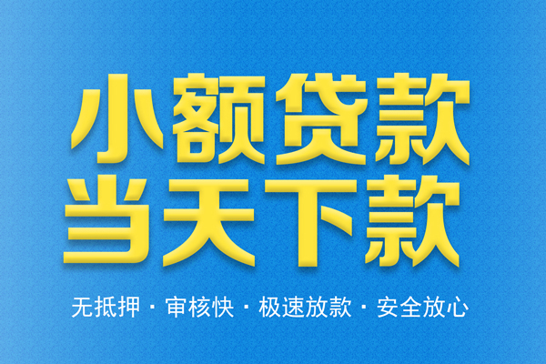 苏州生意身份证贷款电话-苏州生意哪里可以信用贷款-苏州生意民间借贷私人放款