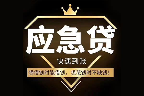 苏州生意民间借贷无视黑白-苏州生意用身份证借私借-苏州生意本地私借