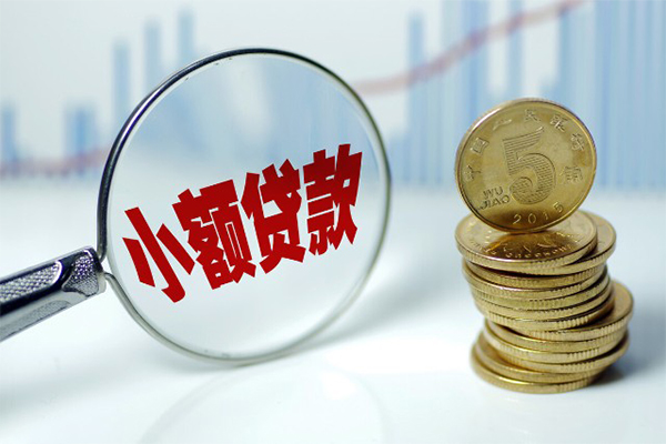 苏州生意私借空放短借-苏州生意个人放贷-苏州生意网上小额贷款