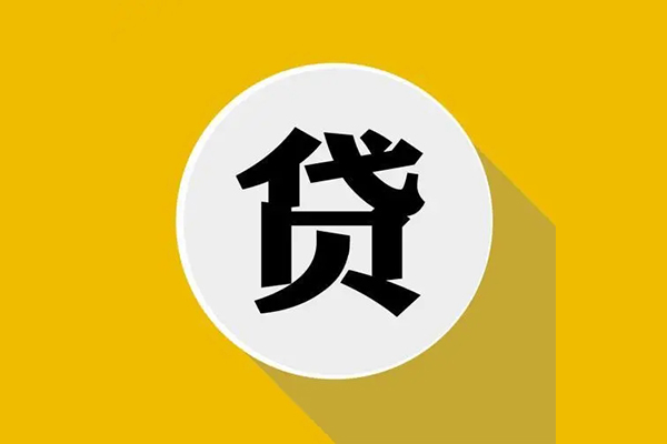 苏州生意身份证贷款电话-苏州生意民间大额借贷-苏州生意民间个人借贷
