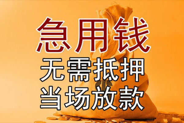 苏州生意小额贷款当天放款-苏州生意短拆垫资-苏州生意贷款网