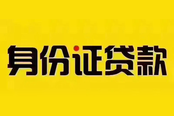苏州生意小额贷款贷款-苏州生意私人空放-苏州生意私人短借