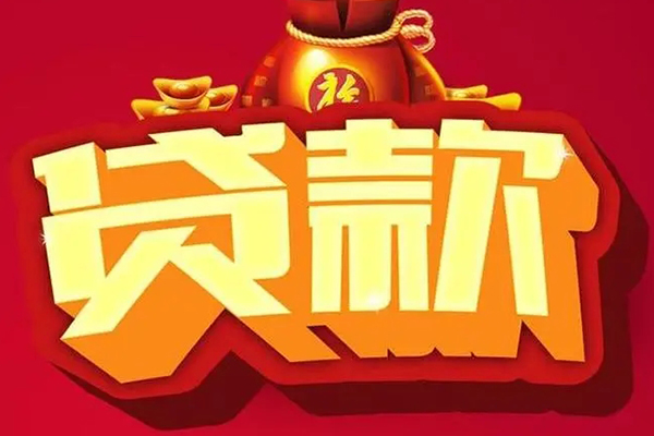 苏州生意急需借钱可以找我-苏州生意个人小额贷款-苏州生意正规短借