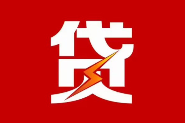 苏州生意身份证怎么贷款-苏州生意短借私人-苏州生意贷款私借空放