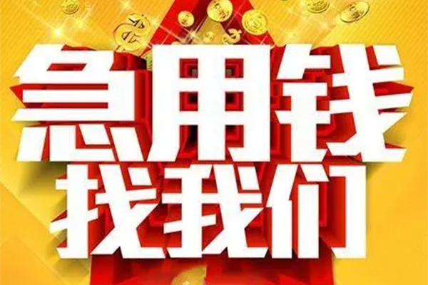 苏州生意用身份证借私借-苏州生意小额短借-苏州生意小额贷款空放