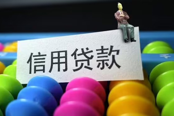 苏州生意身份证怎么贷款
