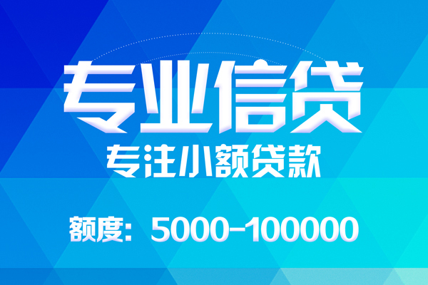 苏州生意空放私借民间借贷-苏州生意贷款私借空放-苏州生意借贷私人