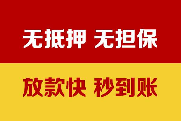 苏州生意小额私人借贷-苏州生意私人空放借钱-苏州生意哪里可以民间借贷