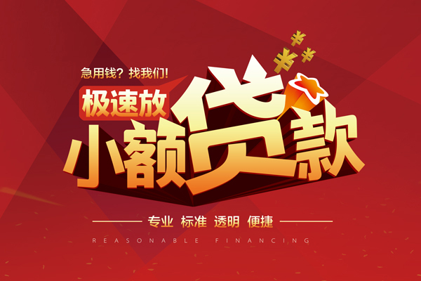 苏州生意短期空放-苏州生意空放借款-苏州生意私借上门放款