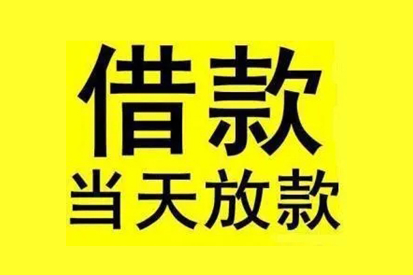 苏州生意哪有民间借贷-苏州生意空放私借民间借贷-苏州生意信用贷款网