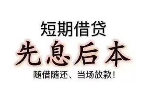 苏州生意个人信用贷款-苏州生意空放借款-苏州生意短拆短借