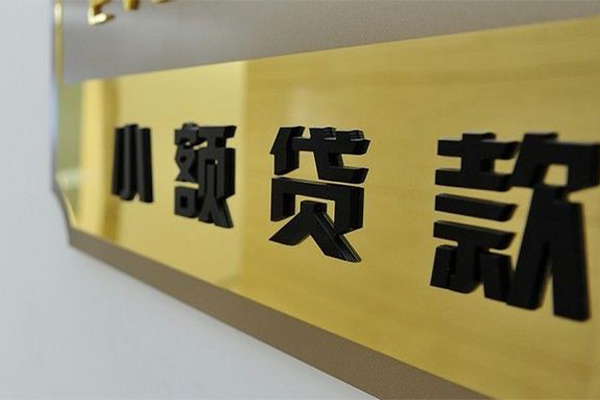 苏州生意大额短借-苏州生意信用贷款网-苏州生意借私借