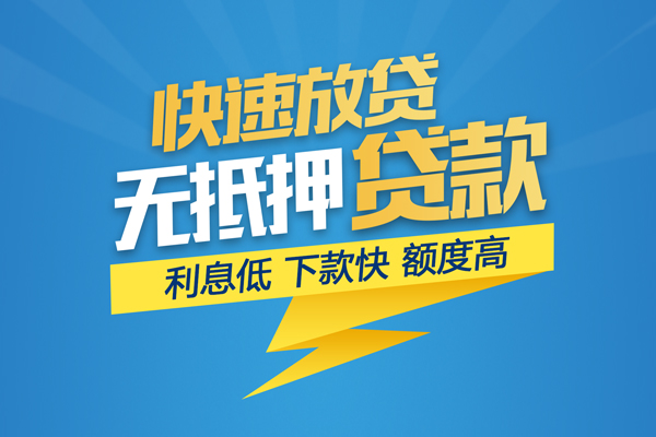 苏州生意小额贷款空放-苏州生意地区公积金信用贷款-苏州生意贷款信用贷款