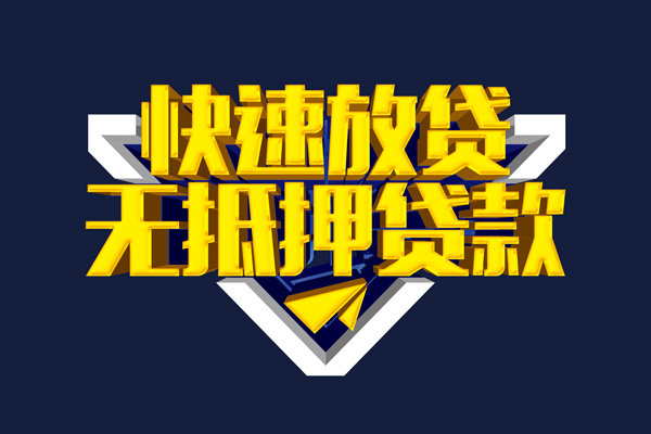 苏州生意私人空放二次私借-苏州生意个人空放-苏州生意地区身份证贷款