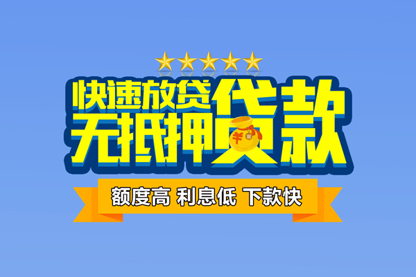 苏州生意民间私人借贷-苏州生意私借-苏州生意私人私借