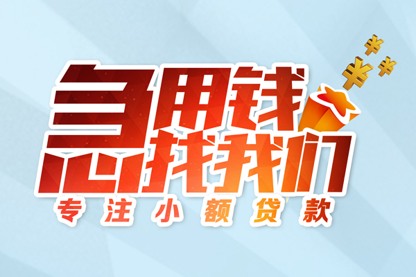 苏州生意私人贷款-苏州生意靠谱个人借钱-苏州生意私借空放直接上门
