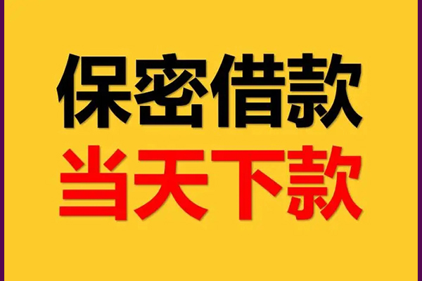 苏州生意私人身份证借私借-苏州生意信用贷款哪家好-苏州生意身份证贷款平台