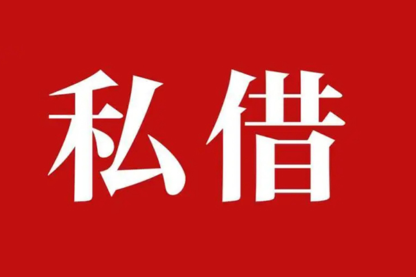 苏州生意私人空放二次私借-苏州生意地区公积金信用贷款-苏州生意无抵押信用贷款
