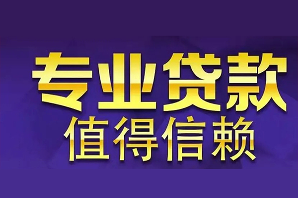 苏州生意个人小额贷款-苏州生意私人空放-苏州生意空放贷款