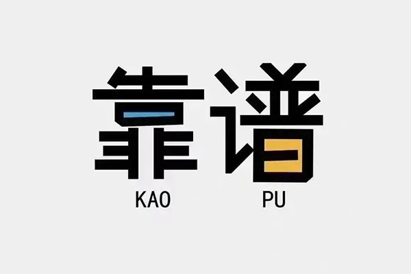 苏州生意信用贷款哪家好-苏州生意有没有私人放款的-苏州生意社保信用贷款