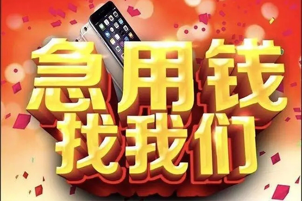 苏州生意民间私人借款-苏州生意身份证贷款在线-苏州生意民间借贷私人放款