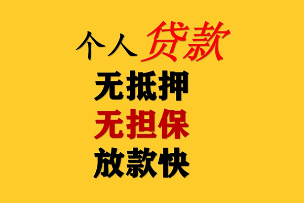 苏州生意私人空放联系方式-苏州生意民间大额借贷-苏州生意私借空放短借