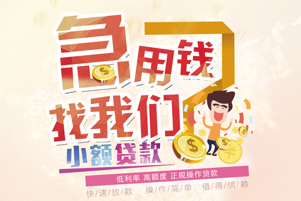 苏州生意小额贷款官网-苏州生意私人借钱短借微信号-苏州生意快速借私借